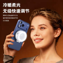 磁吸自拍手机补光灯LED灯便携直播视频美颜灯主播美颜下巴灯