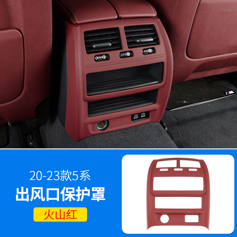 专用于宝马空调出风口保护罩3系5系X3X1X5L后排车内装饰用品大全|undefined