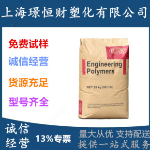 PA6 United States DuPont 73G15L 73G30L nylon 6 glass fiber reinforced wear-resistant auto parts plastic raw materials