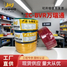 �V�|�f��ͨ늾�BVR BV2.5 4ƽ��������ȼ�~о��ɼ��b��������|