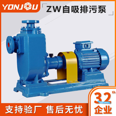 生活排污ZW型自吸式无堵塞排污泵污水提升泵自吸泵永球供应|ms