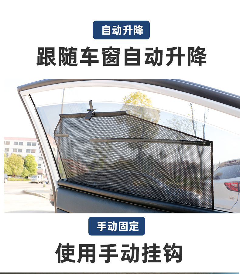 Car Sunshade, Car Window, Side Window, Sun Protection, Heat Insulation, Privacy, Car Lift Curtain, Automatic Retractable Sunshade