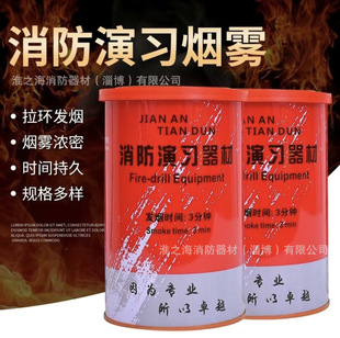 Smoke Canister, Drill Smoke Canister, Smoke Prop, Outdoor Drill Equipment, White, Orange, Red, Black, Yellow