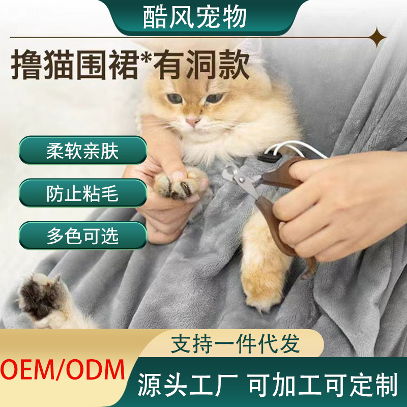Cat Grooming Bib, Non-Stick Hair Cat Apron, Cat Grooming Tool, Pet Store Can Use It to Hold Cat Clothes