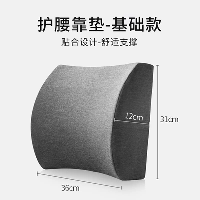 Cushion Office Lumbar Support Summer Waist support - sweater-cloth-dark-gray-363112