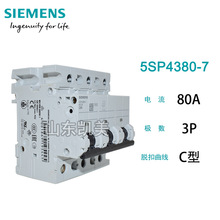 ������������С�Ͷ�·��5SP43807 4380-7 5SP4 3P C80 ��·����