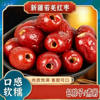 无核红枣代发批发包邮厚实果肉免吐核枣干甘甜绵润日常休闲零食