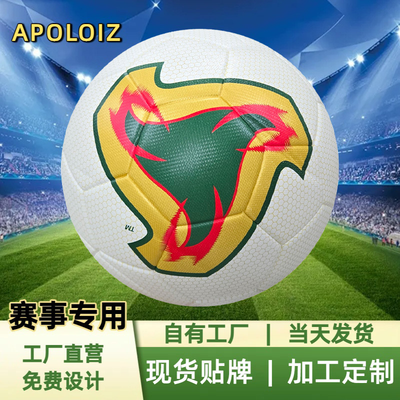 Customized No. 5 Football Kidsren's Training Game Champions League World Cup Scottish Super League Special Event Football Adhesive Pu