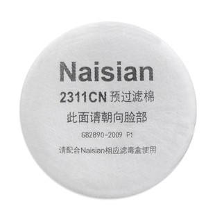 Nesan 2311 dust filter cotton dust mask industrial dust gas mask particulate matter pre-filter cotton now