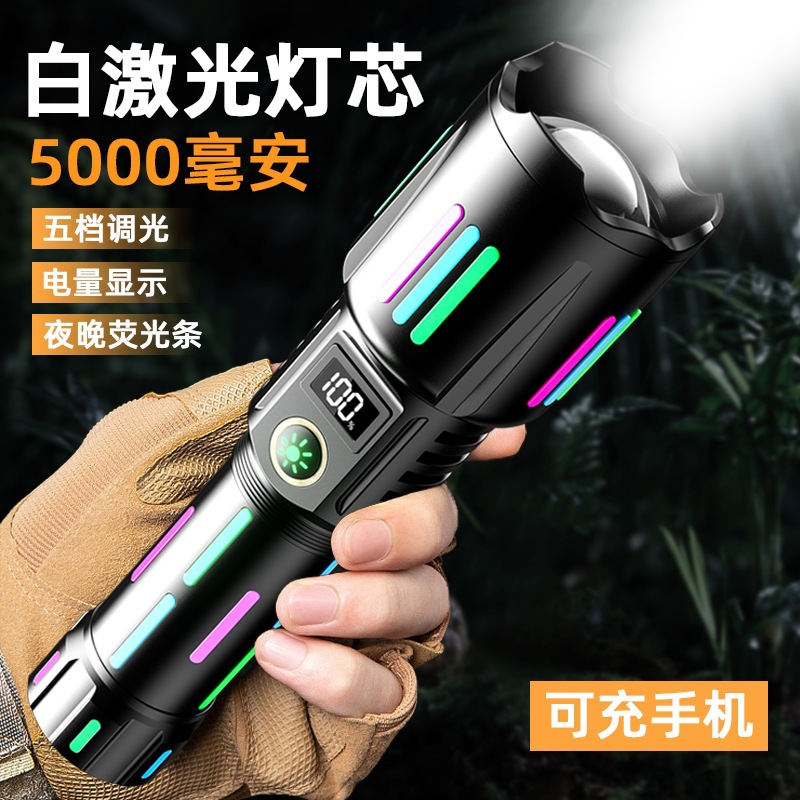 亚马逊30W LED白激光带彩色夜光荧光酷炫聚焦远射户外强光手电筒