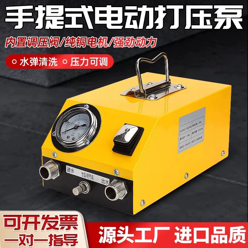 Электрический насос для напольного прогрева испытательного пресса испытательного пресса испытательного пресса Испытание утечки воды Испытание PPR Измерение давления водопровода