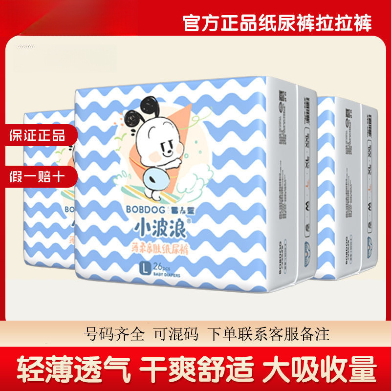 4包一箱 超薄干爽拉拉裤透气婴儿小内裤学步裤通用批发|undefined