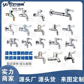 面盆龙头;厨用龙头;三角阀