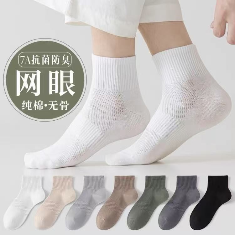 흰색 양말 남성용 종아리 중간 양말 여름 얇은 메쉬 통기성 양말 순면 탈취제 스포츠 땀 흡수 봄, 가을 스타일