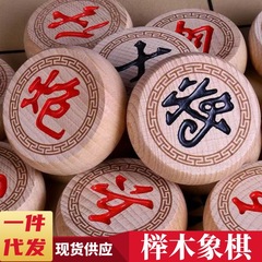 ケヤキ将棋実木中国将棋折り畳み革盤高級大サイズ子供将棋セットメーカー直販