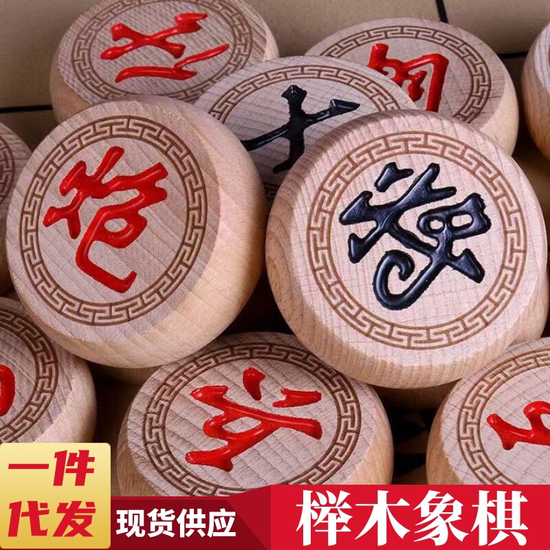 ブナ材中国将棋、無垢材、折りたたみ式革製チェス盤、高級大型子供用将棋セット、直販|undefined