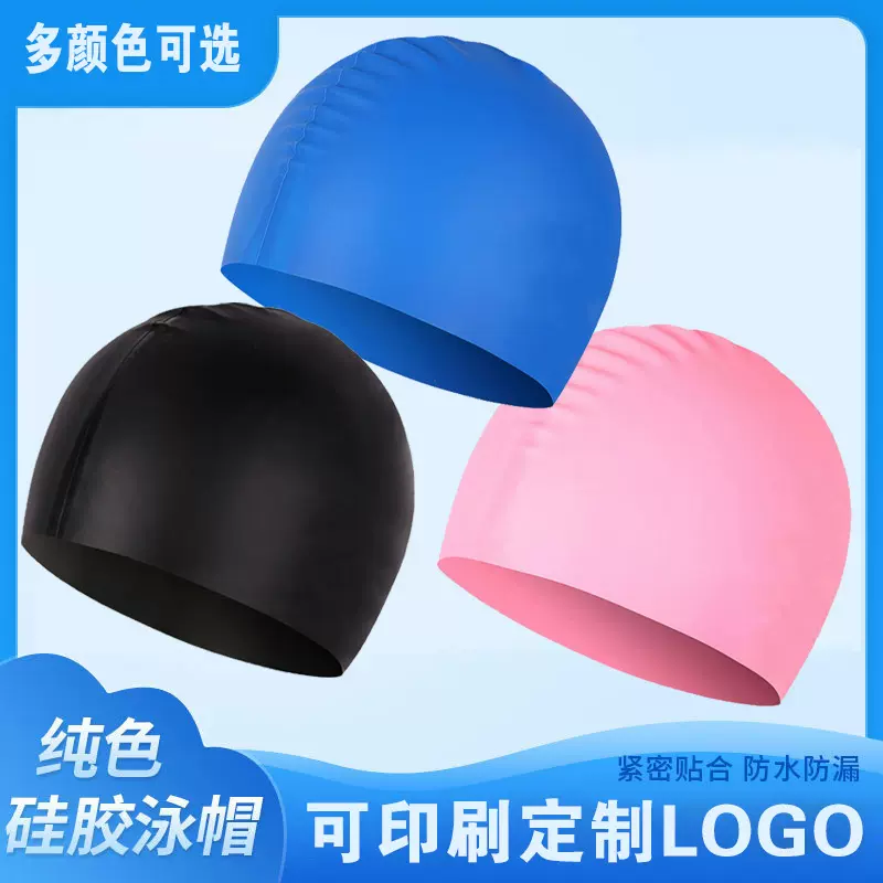 成人硅胶泳帽男女通用新款纯色加大防水游泳帽加LOGO印字厂家批发