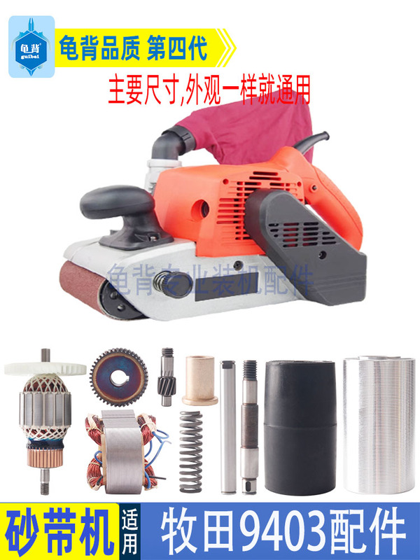 Turtle Back Suitable for Makita 9403 Belt Sander Accessories 4inch Belt Sander Accessories 9403 Rotor Belt Roller
