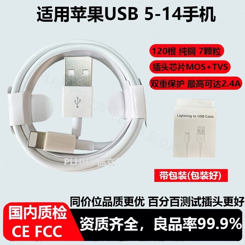 Appleデータケーブル、PD急速充電ケーブル、8-14対応急速充電USB、ユニバーサルApple充電ケーブル、Type-C編組ケーブルに適用|undefined