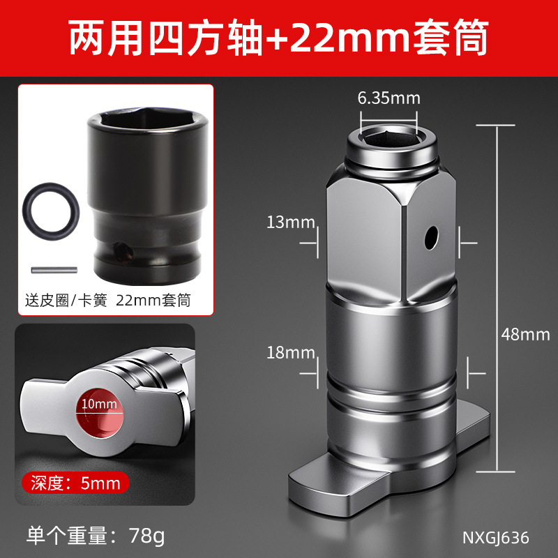 Cabeza de conversión de llave eléctrica, eje cuadrado de doble propósito, acero al cromo-vanadio universal, hueco magnético fuerte multifuncional, eje cuadrado tipo T