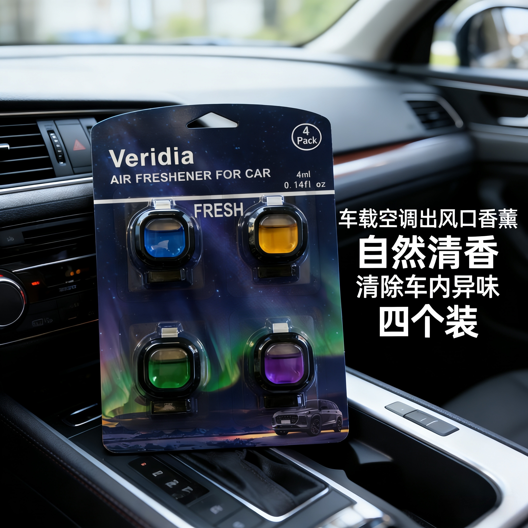 26 New Car Air Conditioner Vent Aroma Diffuser Decorative Ornaments with Long-Lasting Light Fragrance, Odor Removal, High Aesthetic Value Perfume Fragrance
