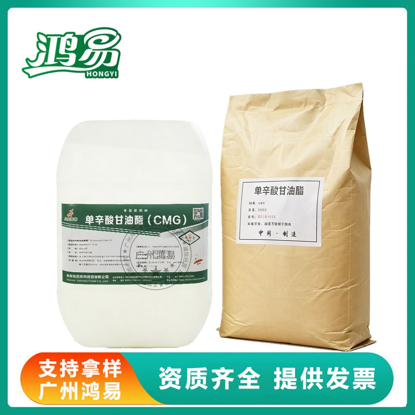 单辛酸甘油酯 食品级 乳化剂 /单辛酸甘油酯液体 防腐保鲜剂
