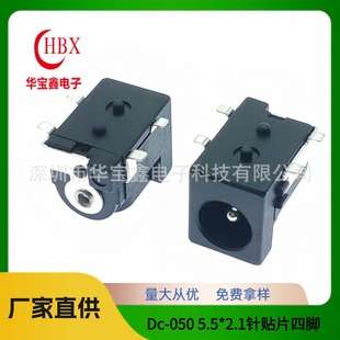 Dc Power Female Dc-050 5.5 * 2.1 2.5 Pin Patch Four-legged Socket Patch Corner