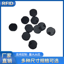 UHF耐高温抗金属陶瓷标签 超高频RFID智能柜管理电子标签