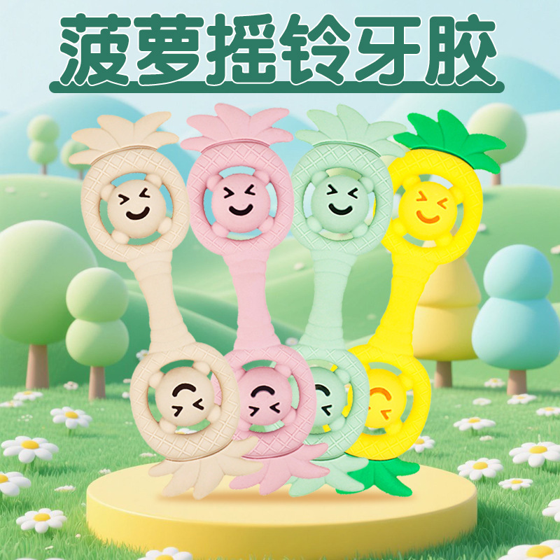 跨境硅胶牙胶定制 食品级儿童口欲期防吃手磨牙菠萝摇铃牙胶|undefined