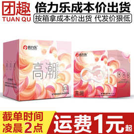 倍力乐聚氨酯001避孕套2只安全套超薄裸入持久润滑高潮至薄保险套