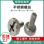 不锈钢手拧螺丝滚花螺丝手拧螺帽门窗不锈钢外螺纹平头自切螺丝