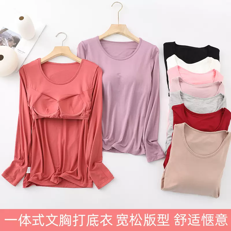 女士长袖t恤带胸垫罩杯bra一体无钢圈打底衫女免文胸运动瑜伽内衣