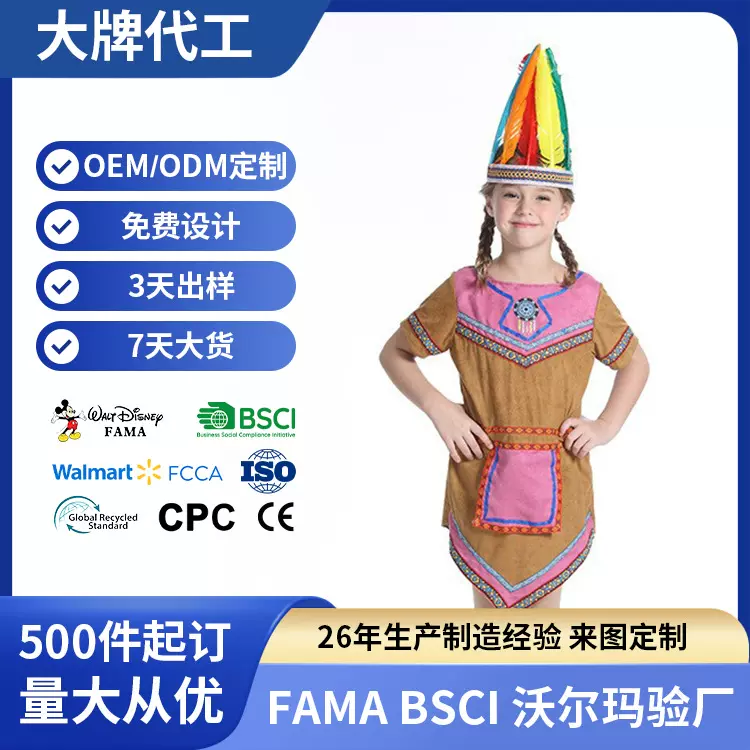 儿童印第安风格 cos 套装民族风刺绣连衣裙带羽毛头饰派对演出服