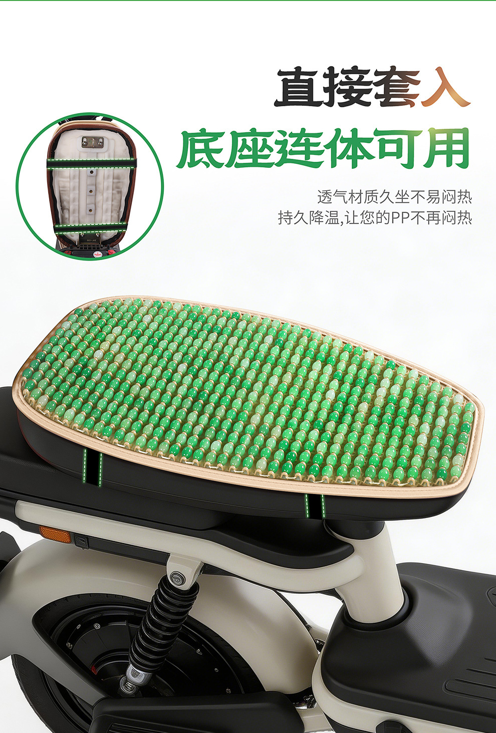Electric Vehicle Resin Jade Sun Protection Mat Waterproof Heat Insulation Rainproof Seat Cushion Scooter Motorcycle Summer Sun Protection Seat Cushion