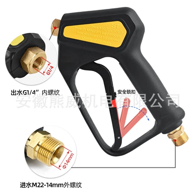310Bar Brass Water Inlet Cross-Border | High pressure car wash water gun