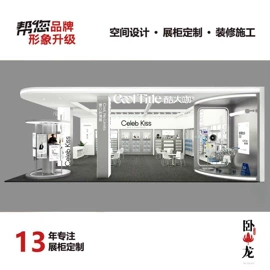 展示柜;展示架;办公室装修