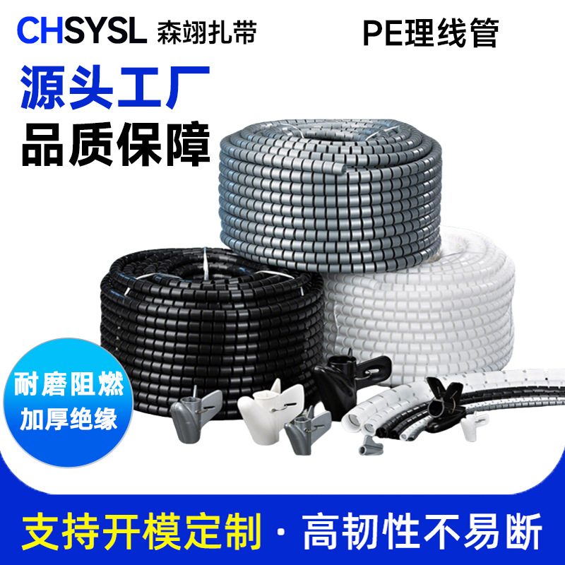 电脑电线理线管新型包线管1米网线保护套防咬器固定束线管厂家批