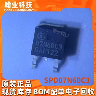 原装SPD07N60C3场效应管ic芯片电子元器件bom一站式配单 集成电路