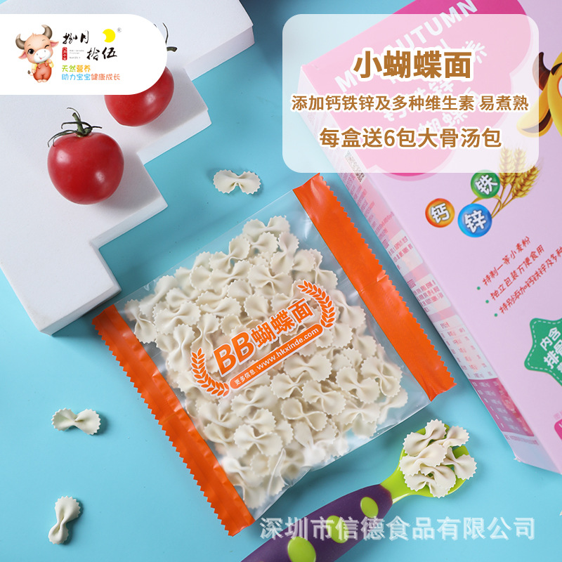 Independent packing Nutrition Butterfly face baby Nutrition Butterfly face wholesale 252g6 Cover 6