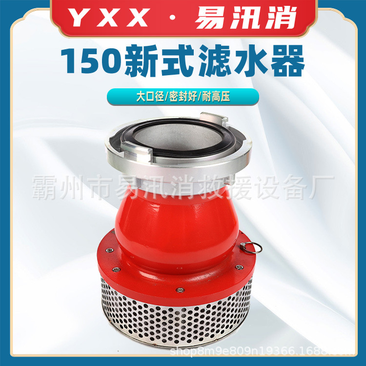 FLF150卡式滤水器内扣快速接口过滤器消防车配件滤水器