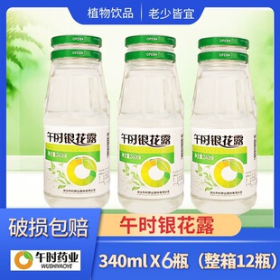 2026��r�y��¶340ml*6ƿ���y��¶��ϳ��˃�ͯ���y��ֲ���Ʒ��