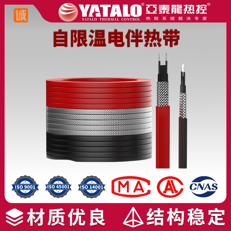 管道保温自调控电加热带阻燃防水质保五年水管防冻自限温电伴热带