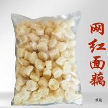面藕干货商用网红大面藕产燕麦筋沾串燕麦藕素藕面筋五斤