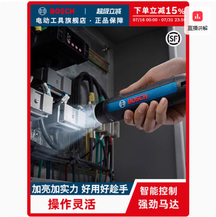 Bosch Electric Lithium Screwdriver Mini Rechargeable Screwdriver Multi-Function Electric Screwdriver Tool Boschgo3