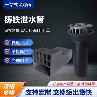 铸铁泄水管 圆形 矩形 异形 桥面公路泄水口 雨水口盖厂家定制