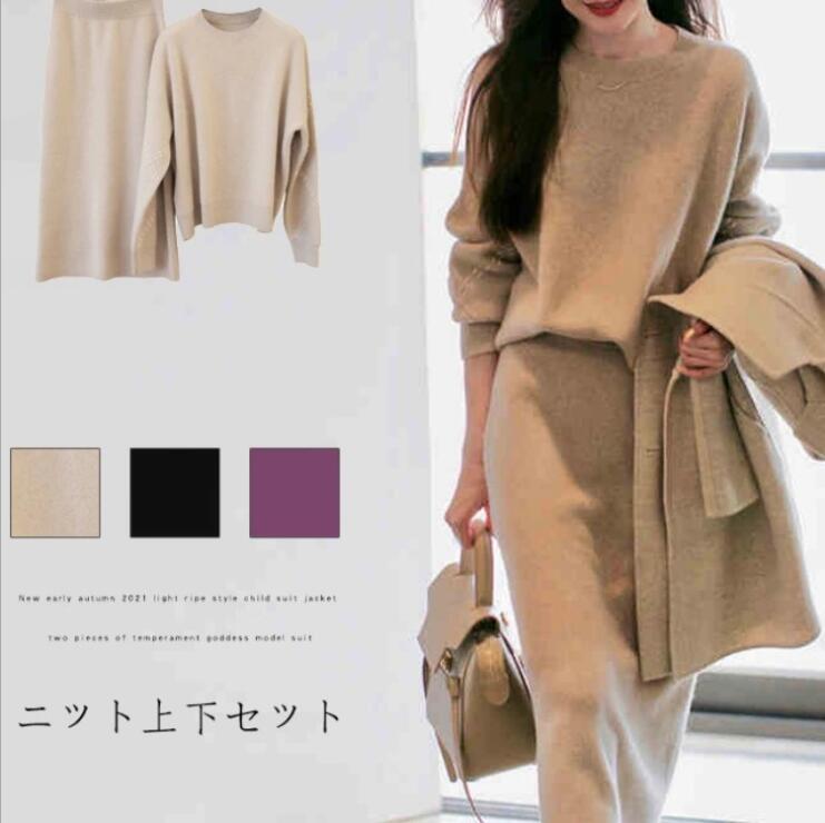 欧洲站早秋装新款女复古小香风气质减龄卡其色毛衣半身裙两件套装