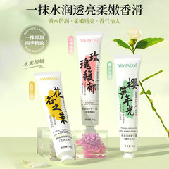 YIMIAOSIアロマ倍保護ハンドクリーム保湿50g高颜値小枝携帯花香り3種類の味