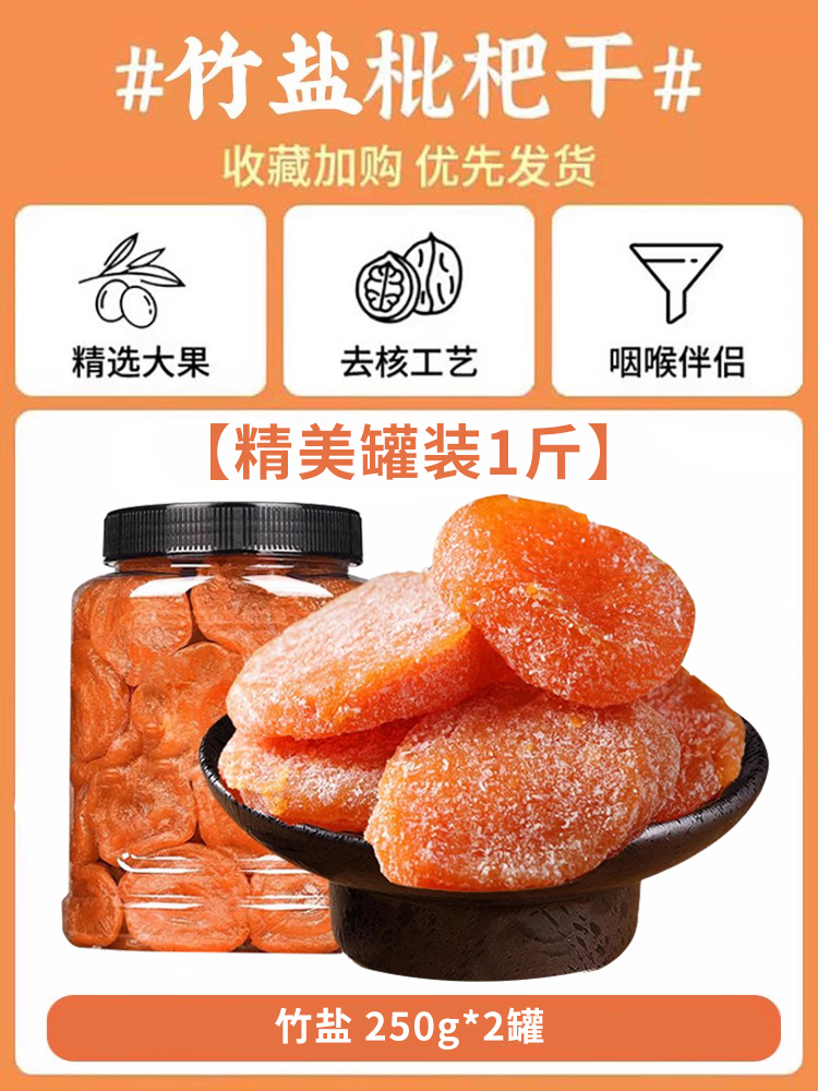 순중량!【절묘한 통조림 0.5kg】죽염 250g*2캔