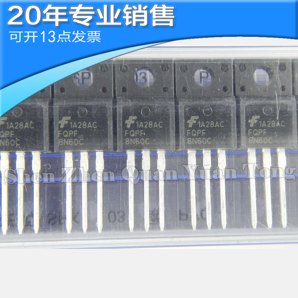 全新 FQPF8N60C TO-220F N沟道MOS管 场效应管 直插三极管 晶体管
