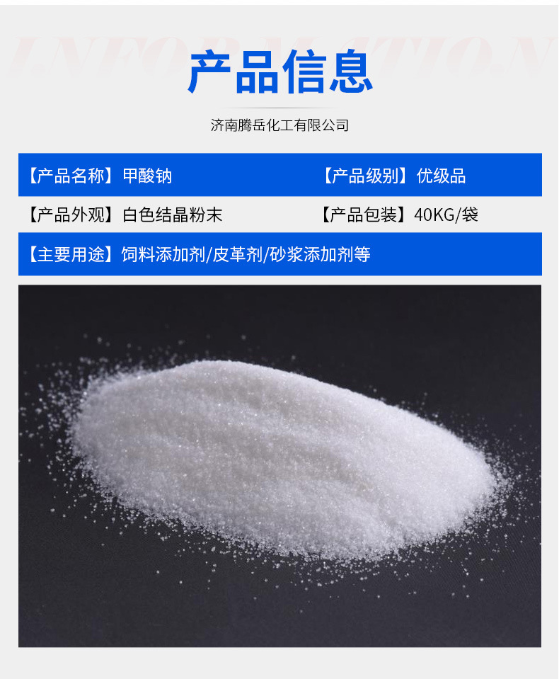 甲酸钠_06